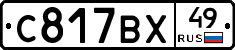 %D0%A1817%D0%92%D0%A549
