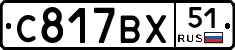 %D0%A1817%D0%92%D0%A551