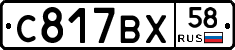 %D0%A1817%D0%92%D0%A558