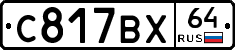 %D0%A1817%D0%92%D0%A564