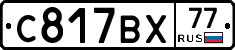 %D0%A1817%D0%92%D0%A577