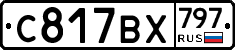 %D0%A1817%D0%92%D0%A5797
