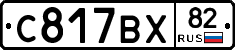 %D0%A1817%D0%92%D0%A582
