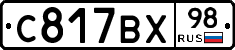 %D0%A1817%D0%92%D0%A598