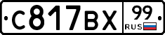 %D0%A1817%D0%92%D0%A599