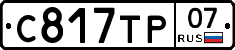 %D0%A1817%D0%A2%D0%A007