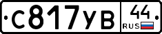 %D0%A1817%D0%A3%D0%9244