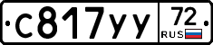 %D0%A1817%D0%A3%D0%A372