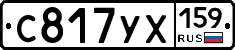 %D0%A1817%D0%A3%D0%A5159