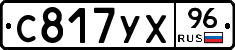 %D0%A1817%D0%A3%D0%A596