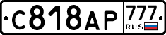 %D0%A1818%D0%90%D0%A0777