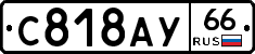 %D0%A1818%D0%90%D0%A366