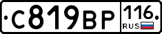 %D0%A1819%D0%92%D0%A0116