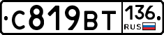%D0%A1819%D0%92%D0%A2136
