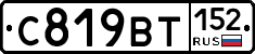 %D0%A1819%D0%92%D0%A2152