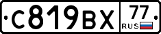 %D0%A1819%D0%92%D0%A577