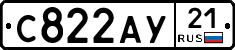 %D0%A1822%D0%90%D0%A321
