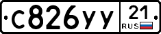 %D0%A1826%D0%A3%D0%A321