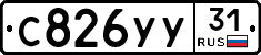 %D0%A1826%D0%A3%D0%A331
