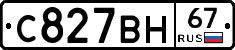 %D0%A1827%D0%92%D0%9D67