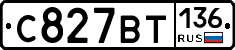 %D0%A1827%D0%92%D0%A2136