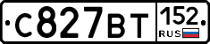 %D0%A1827%D0%92%D0%A2152
