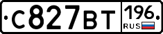 %D0%A1827%D0%92%D0%A2196