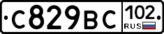 %D0%A1829%D0%92%D0%A1102