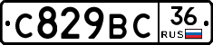 %D0%A1829%D0%92%D0%A136