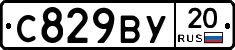 %D0%A1829%D0%92%D0%A320