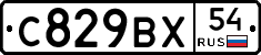 %D0%A1829%D0%92%D0%A554