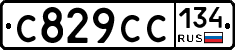 %D0%A1829%D0%A1%D0%A1134