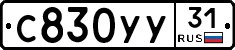 %D0%A1830%D0%A3%D0%A331