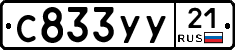 %D0%A1833%D0%A3%D0%A321