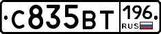 %D0%A1835%D0%92%D0%A2196
