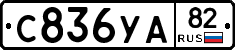 %D0%A1836%D0%A3%D0%9082