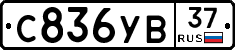 %D0%A1836%D0%A3%D0%9237