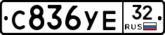 %D0%A1836%D0%A3%D0%9532