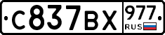 %D0%A1837%D0%92%D0%A5977