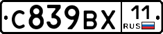%D0%A1839%D0%92%D0%A511