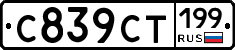 %D0%A1839%D0%A1%D0%A2199