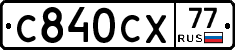 %D0%A1840%D0%A1%D0%A577