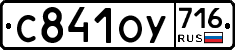 %D0%A1841%D0%9E%D0%A3716