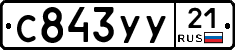 %D0%A1843%D0%A3%D0%A321