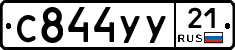 %D0%A1844%D0%A3%D0%A321