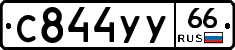 %D0%A1844%D0%A3%D0%A366