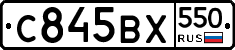 %D0%A1845%D0%92%D0%A5550