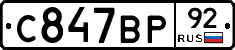 %D0%A1847%D0%92%D0%A092