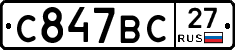 %D0%A1847%D0%92%D0%A127