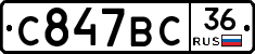 %D0%A1847%D0%92%D0%A136